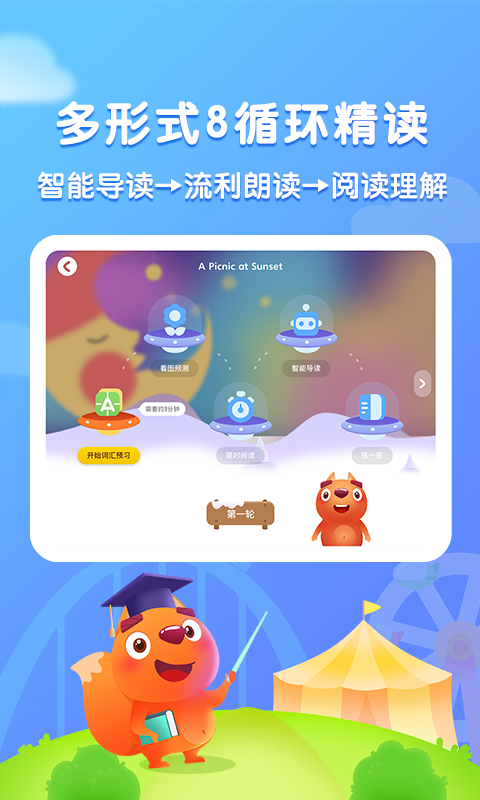 步步阅读移动版