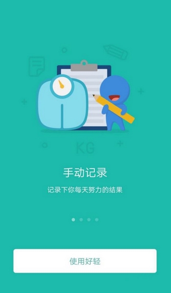 好轻官方正版