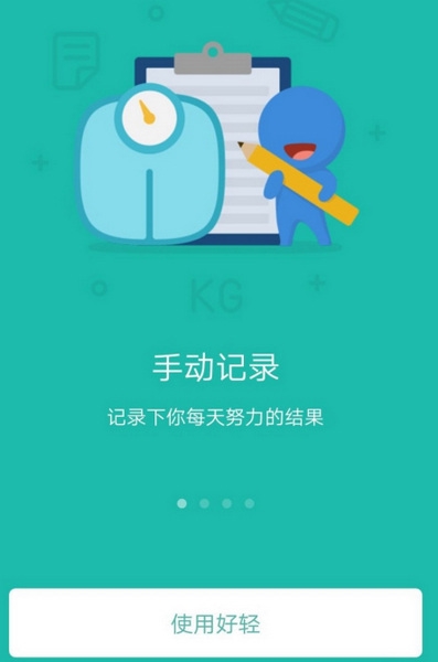 好轻官方正版
