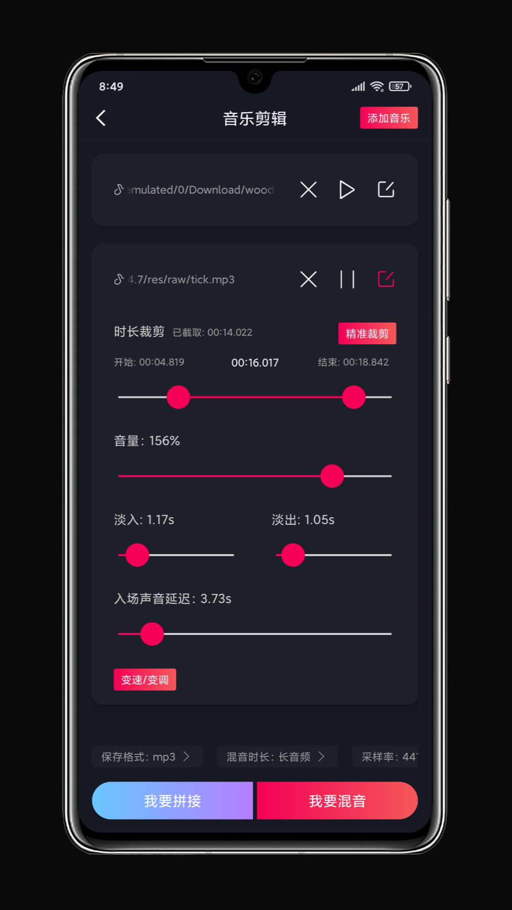 铃声剪辑手机专业版