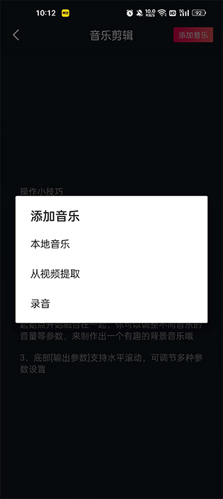 铃声剪辑手机专业版