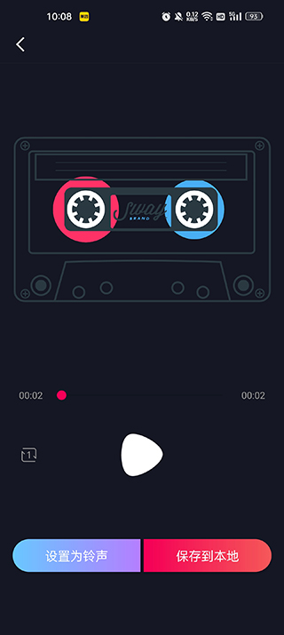 铃声剪辑手机专业版