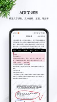 口袋扫描仪手机官网版
