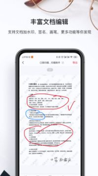 口袋扫描仪手机官网版