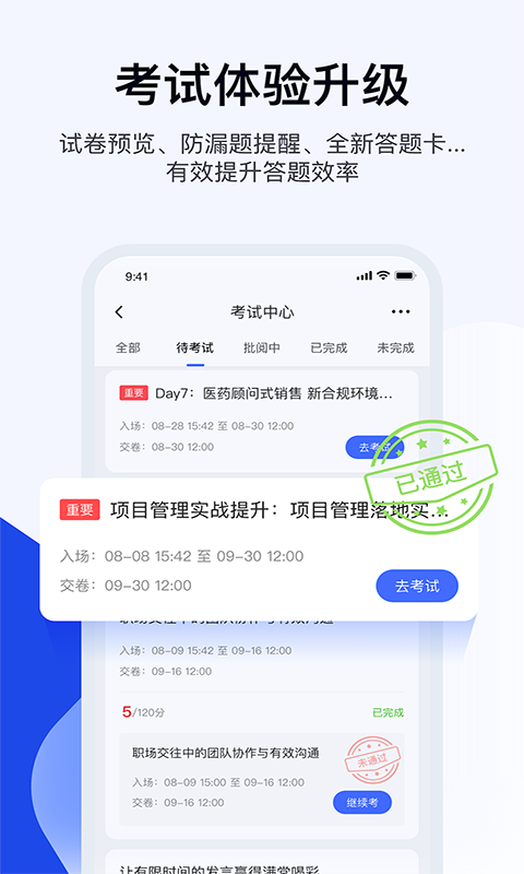 绚星云学习移动版