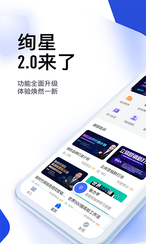绚星云学习移动版