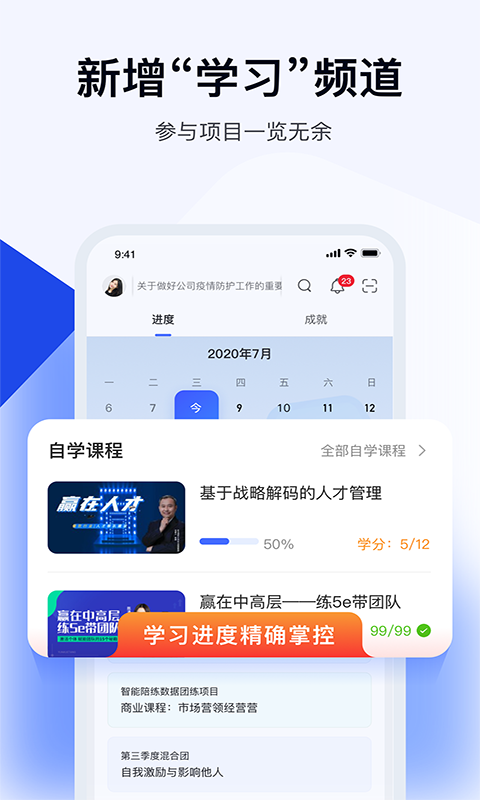 绚星云学习移动版