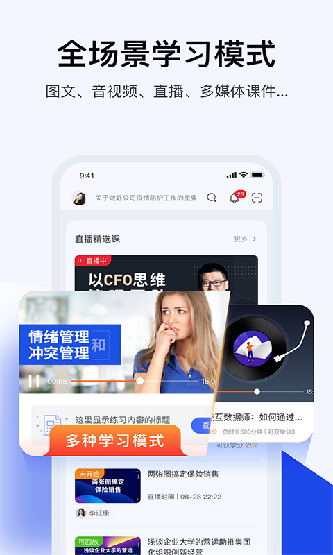 绚星云学习移动版