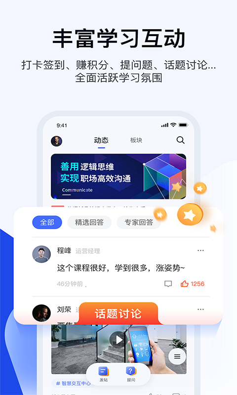 绚星云学习移动版