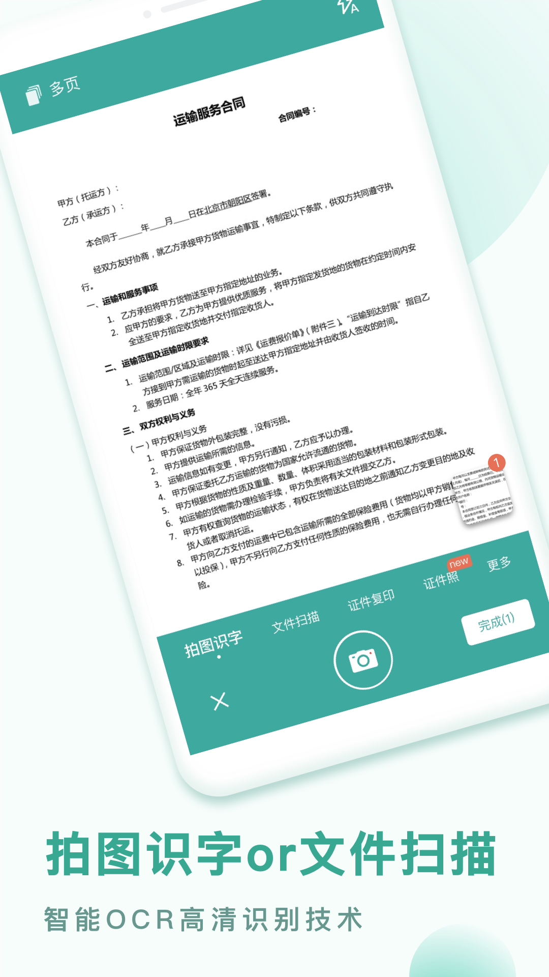 PDF转换王最新版本
