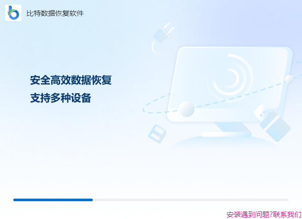 比特数据恢复软件(Bit Data Recovery)官方正版