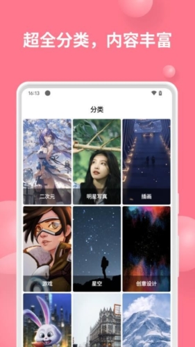 汽水壁纸app高清版