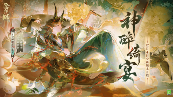 阴阳师网易版