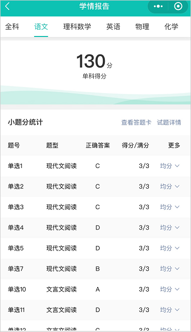 五岳阅卷优化版