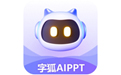 字狐AIPPT标准版 v2.0.0.1优化版