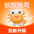 螃蟹账号安卓版v6.0.6手机版