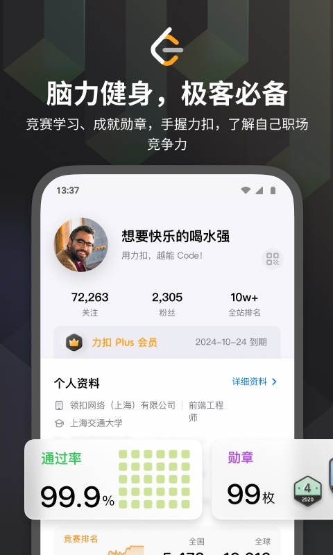 力扣(LeetCode)标准版