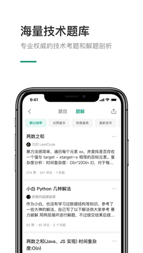 力扣(LeetCode)标准版
