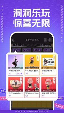 东西潮玩安卓版