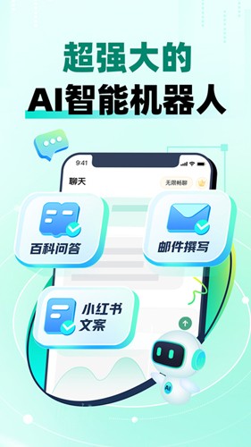 AI益友标准版(附教程)