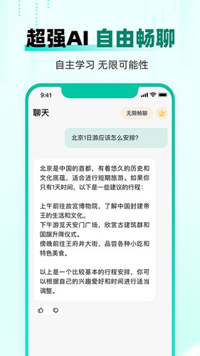 AI益友标准版(附教程)