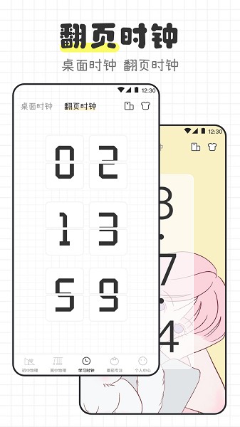 物理公式手册升级版