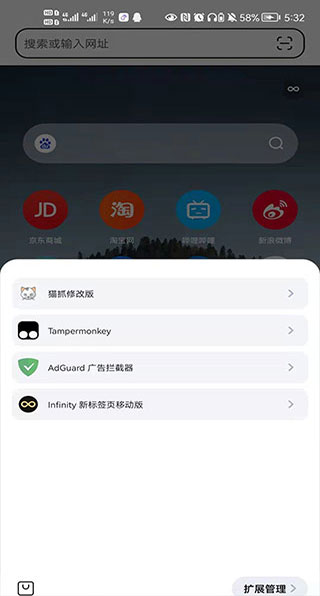 狐猴浏览器(Lemur browser)