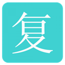 复利计算器app最新版 v1.2.0手机版
