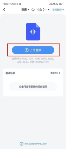 同声传译王app最新版