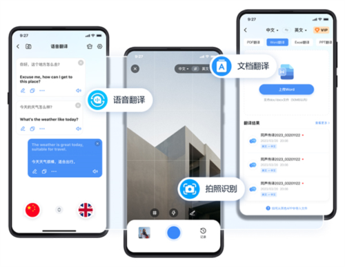 同声传译王app最新版