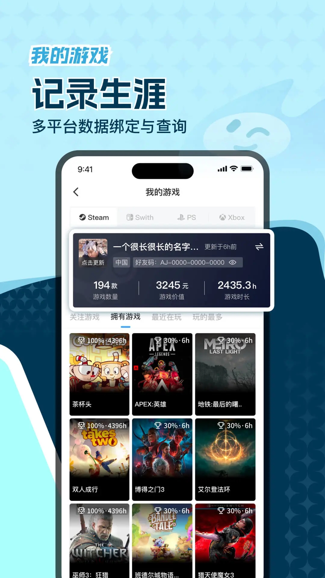 一起玩吧app官网版