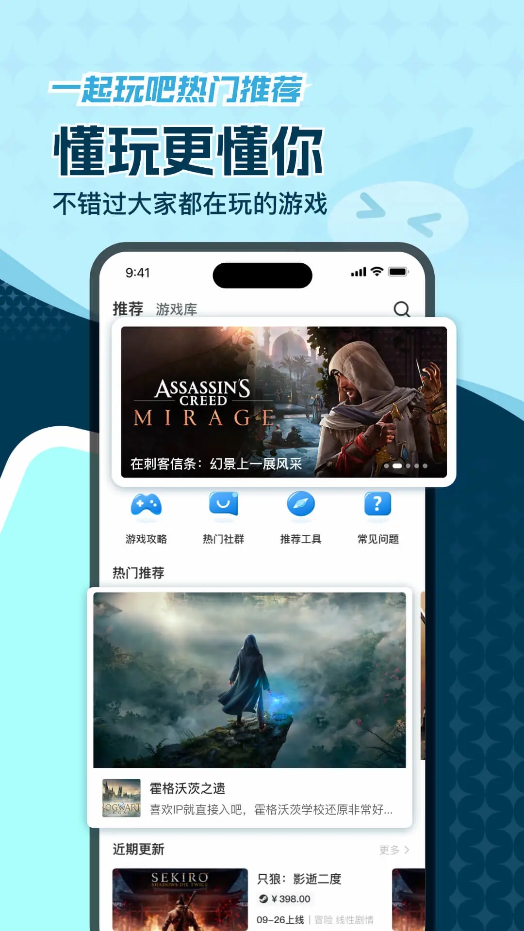 一起玩吧app官网版