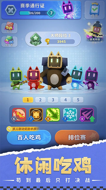 家园攻防战安卓版