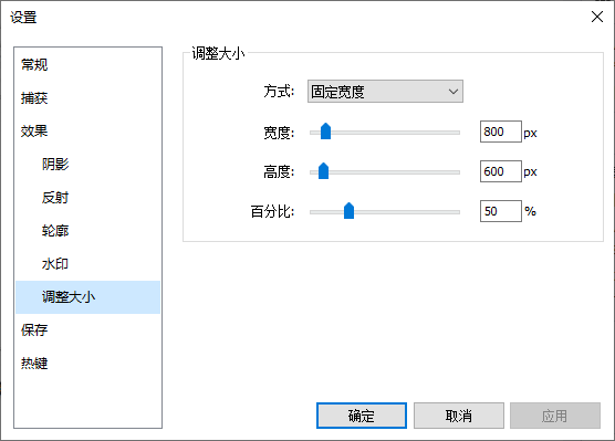 WinSnap屏幕截图工具