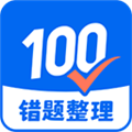 试卷100app安卓版 v1.0.9最新版