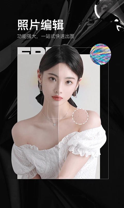 照片美颜P图编辑最新版