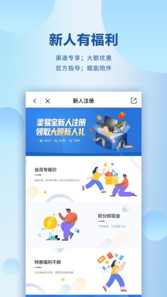 渠易宝app官方正版