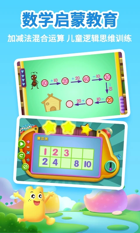 幼升小全课程最新版本