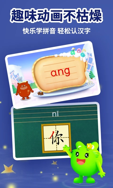 幼升小全课程最新版本