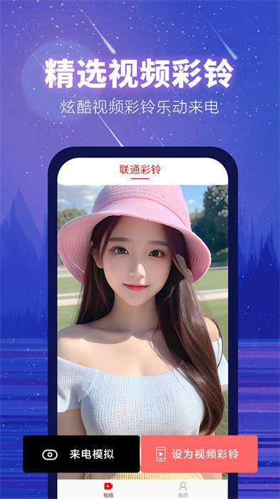 左耳铃声app安卓版