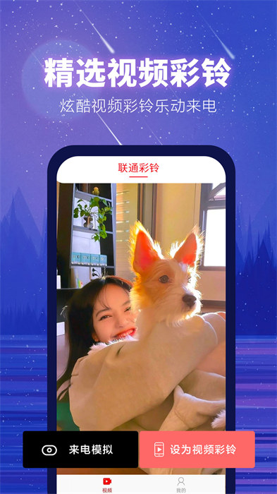 左耳铃声app安卓版