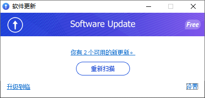 Glarysoft Software Update(软件更新)