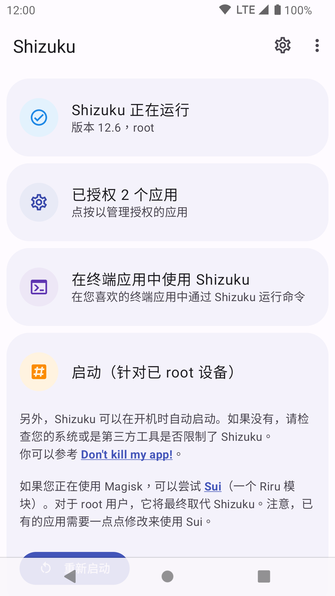 Shizuku中文版