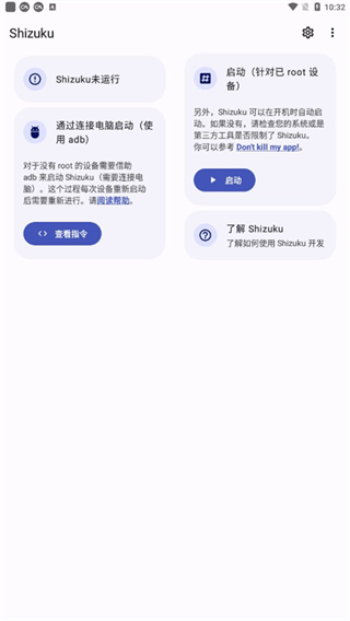 Shizuku升级版