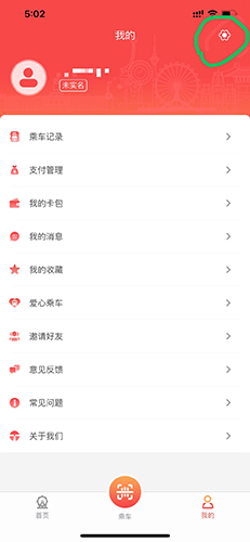 天津地铁安卓最新版