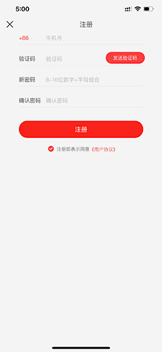 天津地铁安卓最新版
