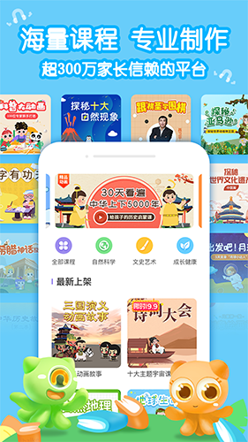 小灯塔手机最新版