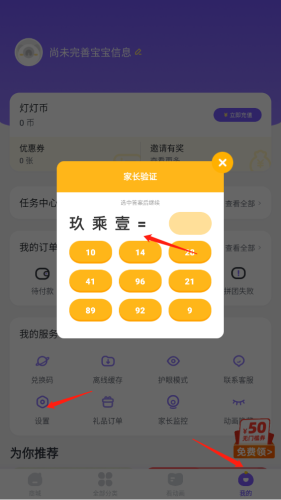 小灯塔学堂手机最新版