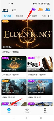 领沃云电脑app最新版