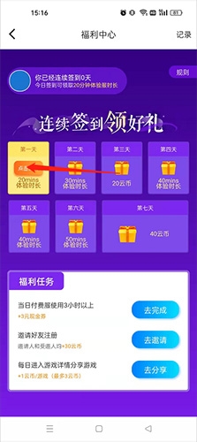 领沃云电脑app最新版
